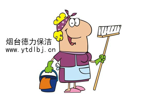 煙臺(tái)保潔公司