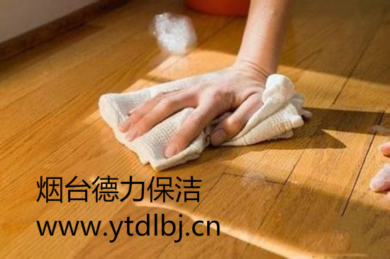 煙臺保潔公司